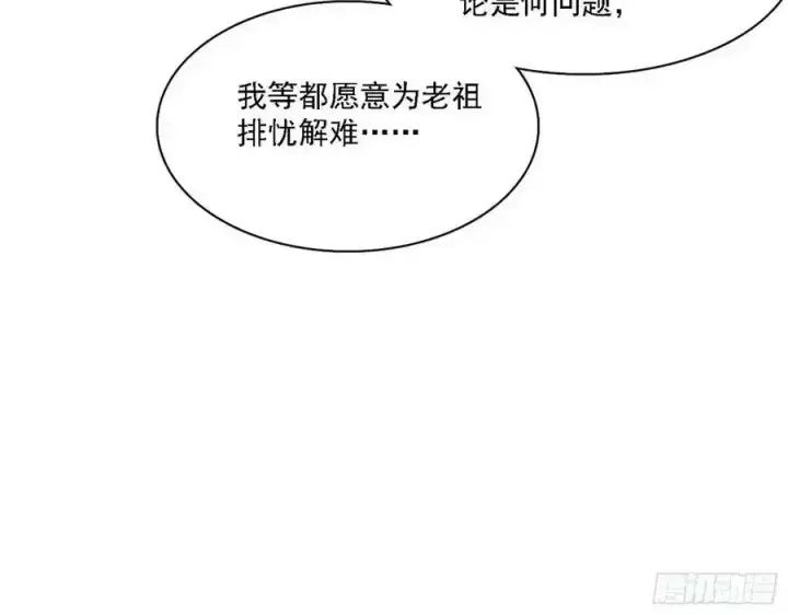 漫画《我为邪帝》长生总坛，魔罗现踪第12张图