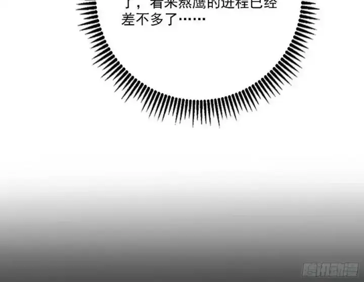 漫画《我为邪帝》长生总坛，魔罗现踪第120张图