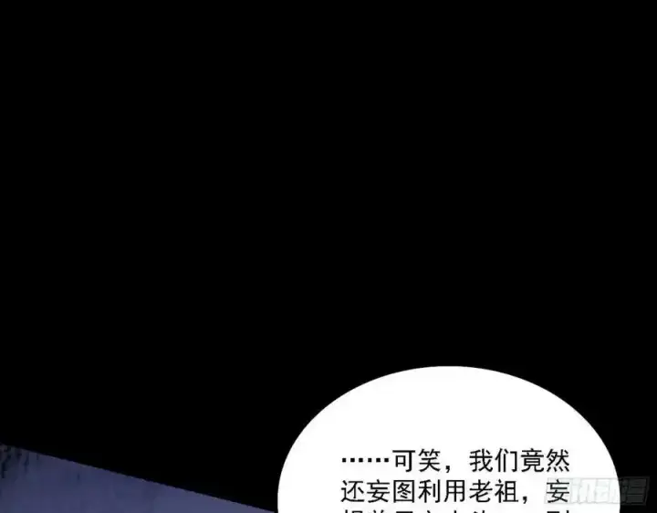 漫画《我为邪帝》长生总坛，魔罗现踪第127张图