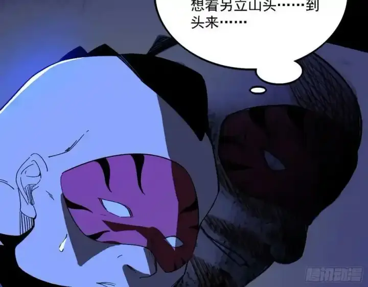 漫画《我为邪帝》长生总坛，魔罗现踪第128张图