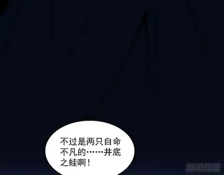 漫画《我为邪帝》长生总坛，魔罗现踪第131张图