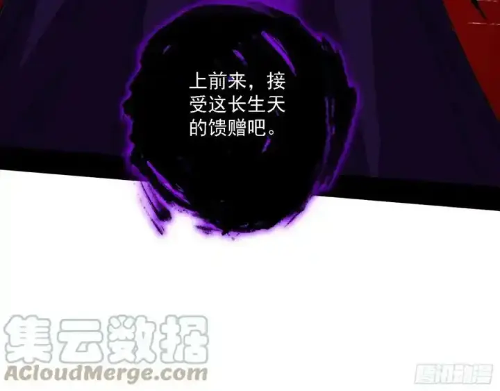 漫画《我为邪帝》长生总坛，魔罗现踪第137张图