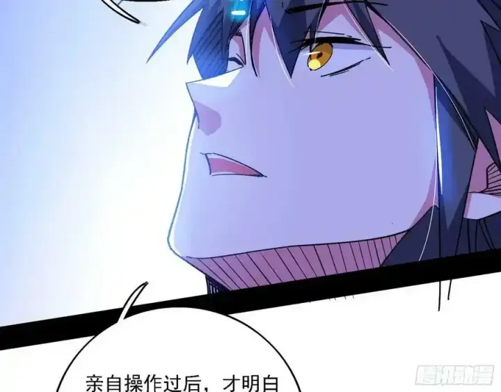 漫画《我为邪帝》长生总坛，魔罗现踪第144张图