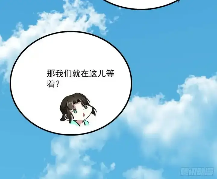 漫画《我为邪帝》长生总坛，魔罗现踪第150张图