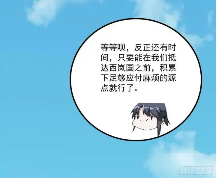 漫画《我为邪帝》长生总坛，魔罗现踪第151张图