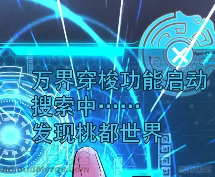 漫画《我为邪帝》长生总坛，魔罗现踪第161张图