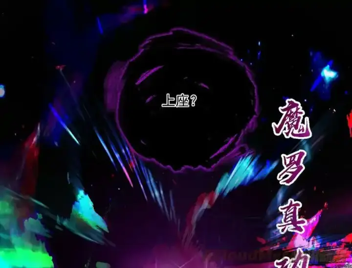 漫画《我为邪帝》长生总坛，魔罗现踪第25张图