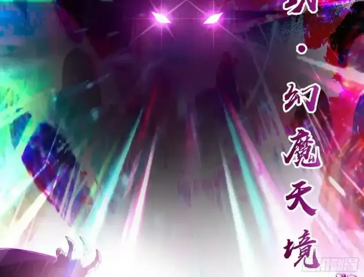 漫画《我为邪帝》长生总坛，魔罗现踪第26张图