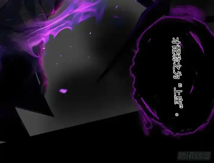 漫画《我为邪帝》长生总坛，魔罗现踪第36张图