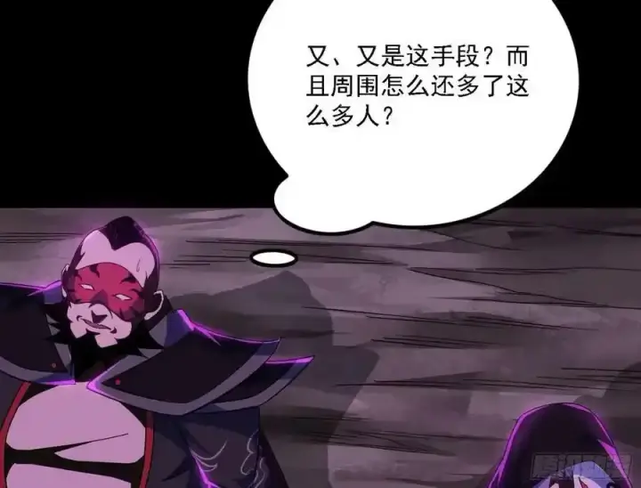 漫画《我为邪帝》长生总坛，魔罗现踪第38张图