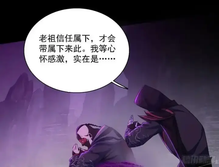 漫画《我为邪帝》长生总坛，魔罗现踪第47张图