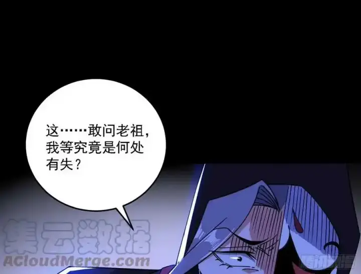 漫画《我为邪帝》长生总坛，魔罗现踪第49张图