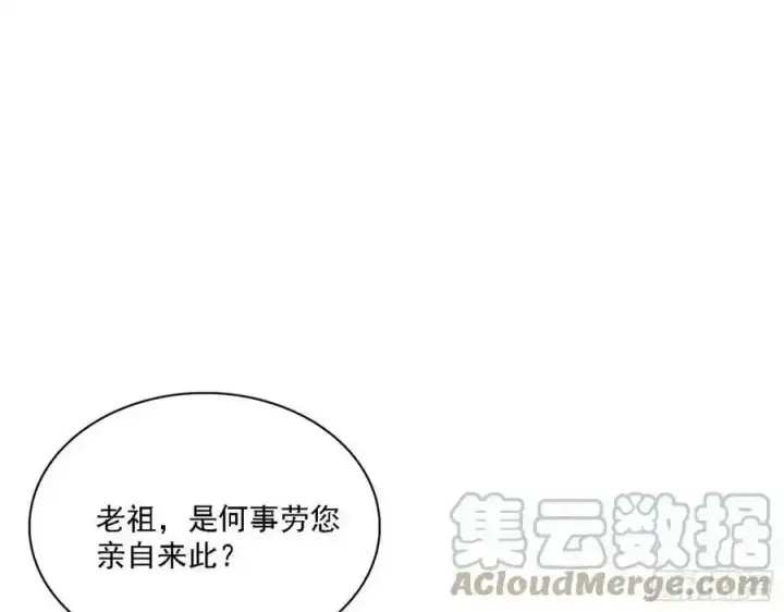 漫画《我为邪帝》长生总坛，魔罗现踪第5张图