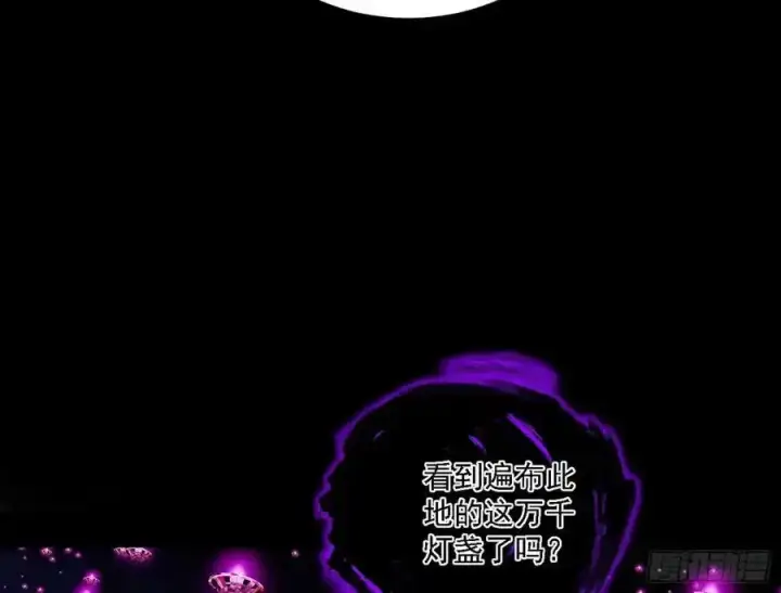 漫画《我为邪帝》长生总坛，魔罗现踪第51张图