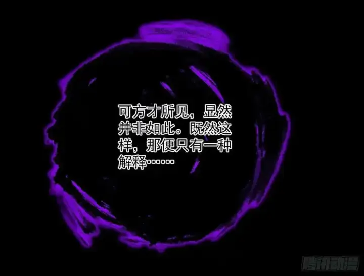 漫画《我为邪帝》长生总坛，魔罗现踪第58张图