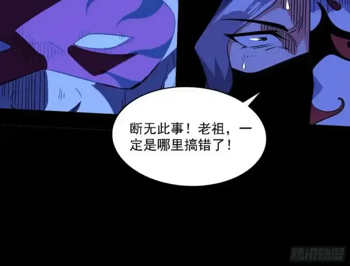 漫画《我为邪帝》长生总坛，魔罗现踪第60张图