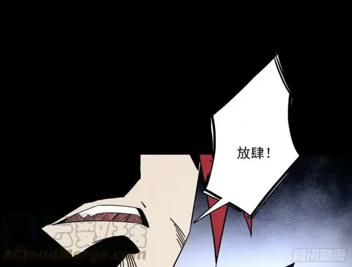 漫画《我为邪帝》长生总坛，魔罗现踪第61张图