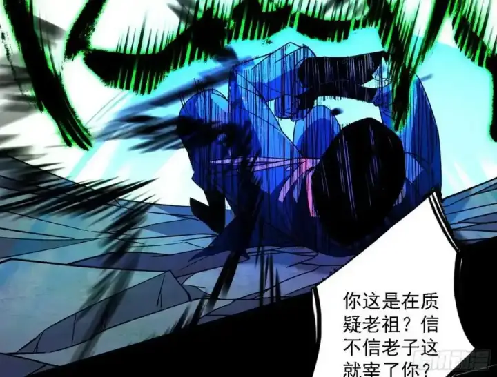 漫画《我为邪帝》长生总坛，魔罗现踪第66张图