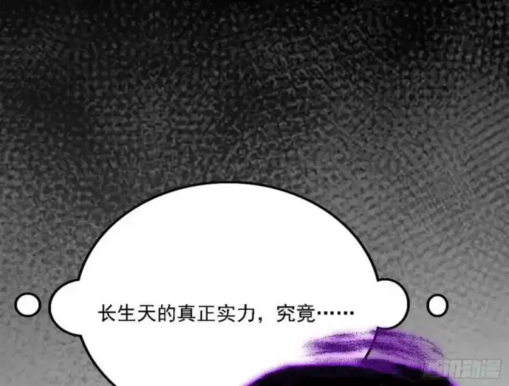 漫画《我为邪帝》长生总坛，魔罗现踪第75张图
