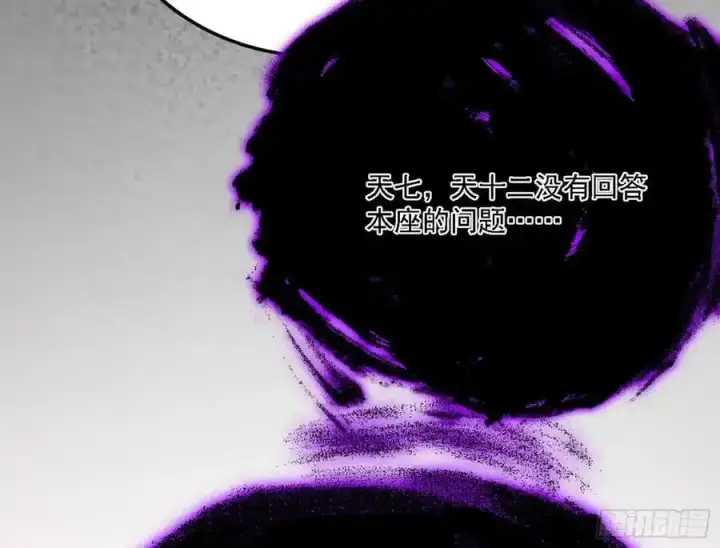 漫画《我为邪帝》长生总坛，魔罗现踪第76张图