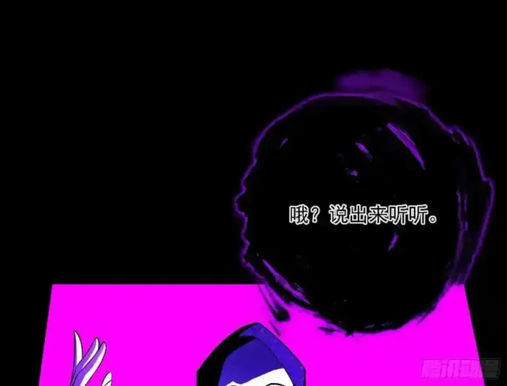漫画《我为邪帝》长生总坛，魔罗现踪第82张图