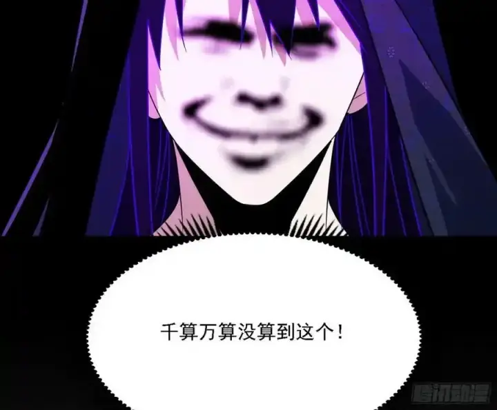 漫画《我为邪帝》长生总坛，魔罗现踪第92张图