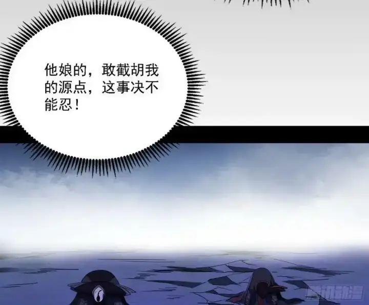 漫画《我为邪帝》长生总坛，魔罗现踪第95张图