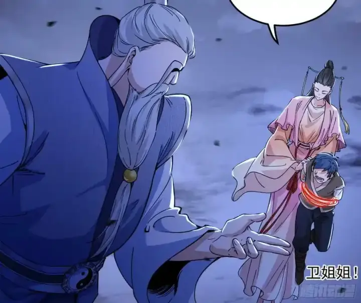 漫画《我为邪帝》桃都世界与出关第一剑第103张图