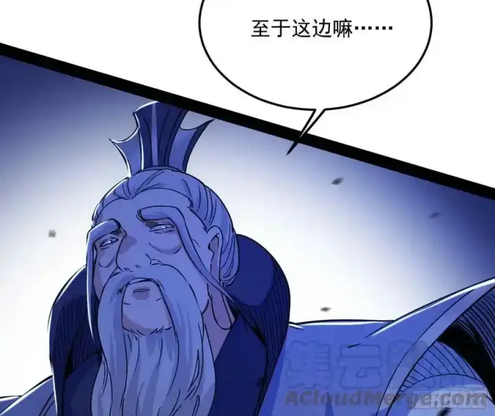 漫画《我为邪帝》桃都世界与出关第一剑第105张图