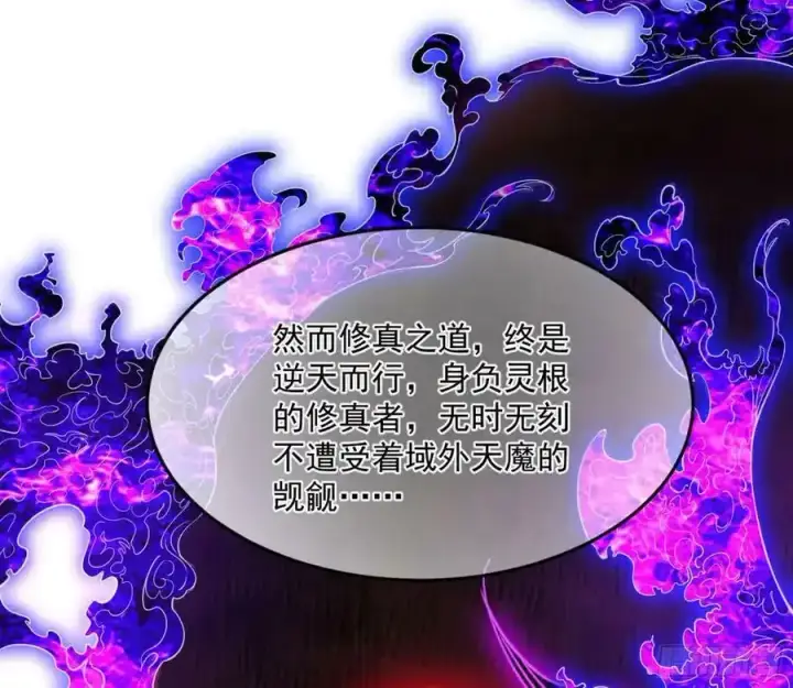 漫画《我为邪帝》桃都世界与出关第一剑第11张图