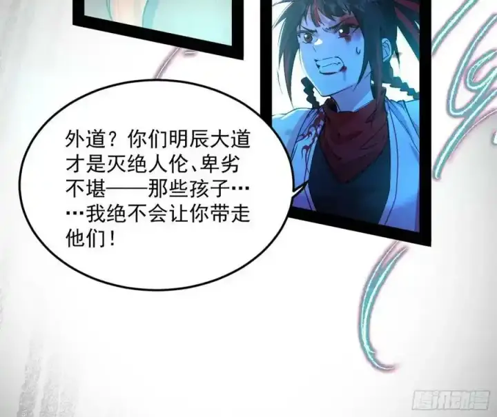 漫画《我为邪帝》桃都世界与出关第一剑第111张图
