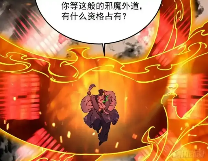 漫画《我为邪帝》桃都世界与出关第一剑第114张图