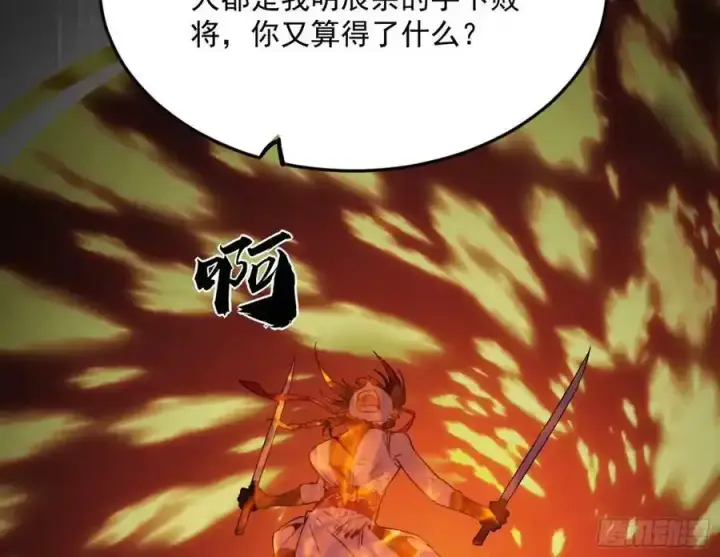 漫画《我为邪帝》桃都世界与出关第一剑第118张图