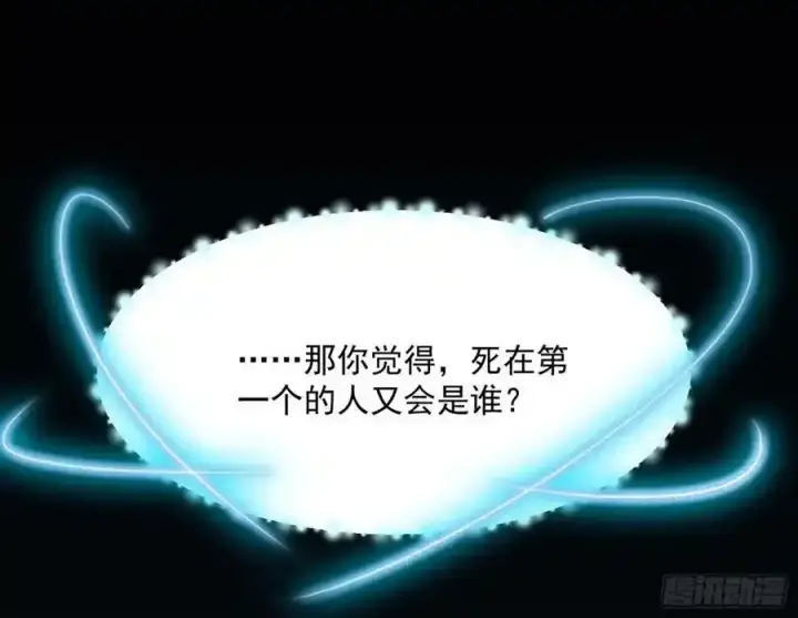 漫画《我为邪帝》桃都世界与出关第一剑第123张图