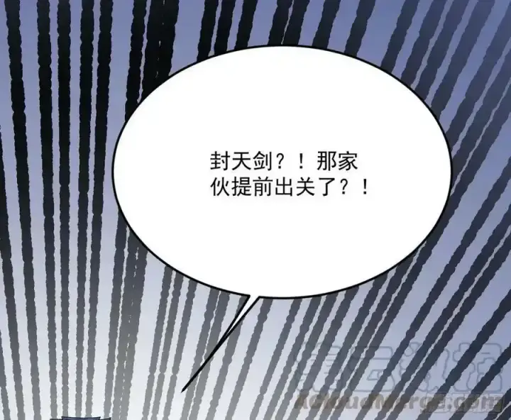 漫画《我为邪帝》桃都世界与出关第一剑第141张图