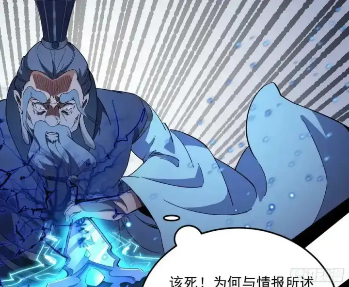 漫画《我为邪帝》桃都世界与出关第一剑第142张图