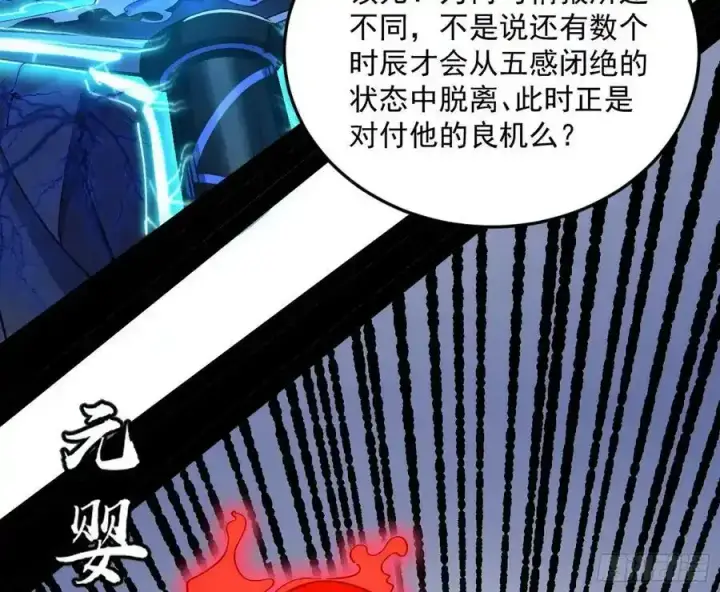 漫画《我为邪帝》桃都世界与出关第一剑第143张图
