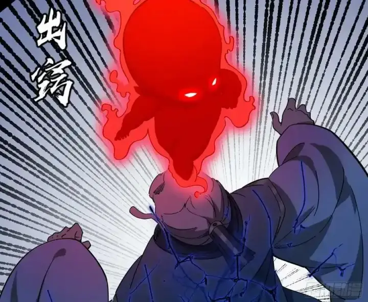 漫画《我为邪帝》桃都世界与出关第一剑第144张图