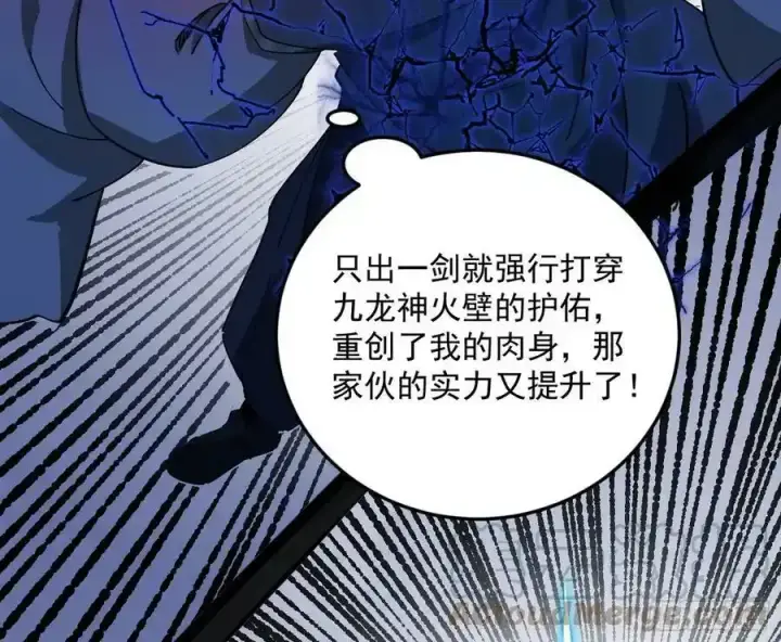 漫画《我为邪帝》桃都世界与出关第一剑第145张图