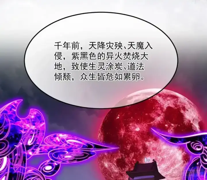 漫画《我为邪帝》桃都世界与出关第一剑第15张图