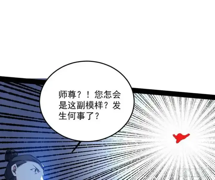漫画《我为邪帝》桃都世界与出关第一剑第162张图