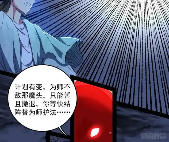 漫画《我为邪帝》桃都世界与出关第一剑第163张图