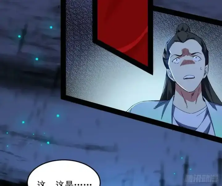 漫画《我为邪帝》桃都世界与出关第一剑第164张图