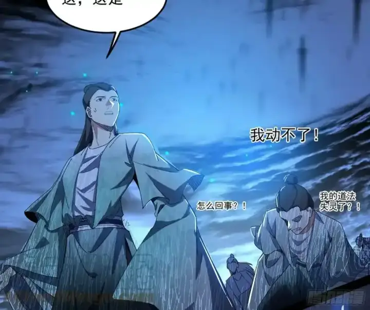 漫画《我为邪帝》桃都世界与出关第一剑第165张图