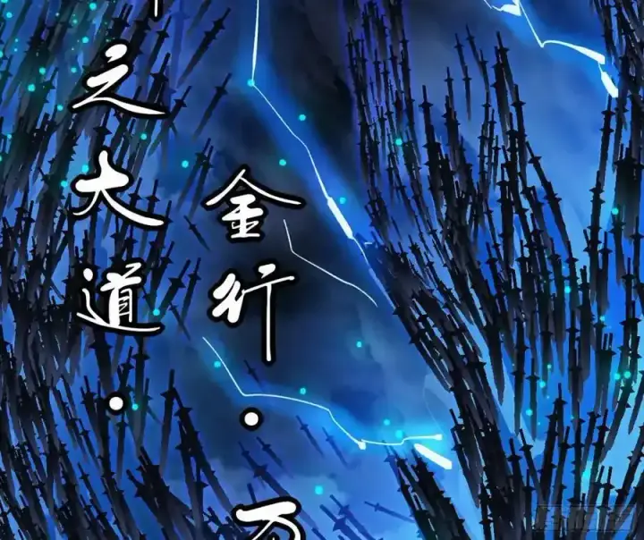 漫画《我为邪帝》桃都世界与出关第一剑第167张图