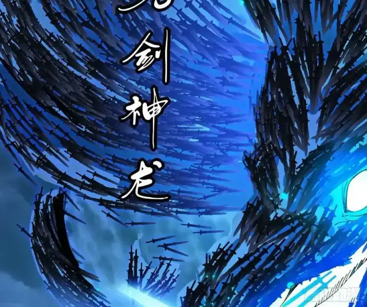 漫画《我为邪帝》桃都世界与出关第一剑第168张图