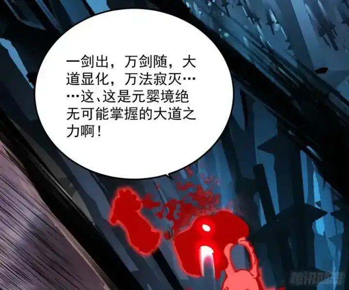 漫画《我为邪帝》桃都世界与出关第一剑第175张图