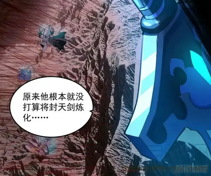 漫画《我为邪帝》桃都世界与出关第一剑第177张图