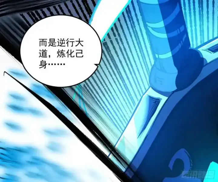 漫画《我为邪帝》桃都世界与出关第一剑第179张图