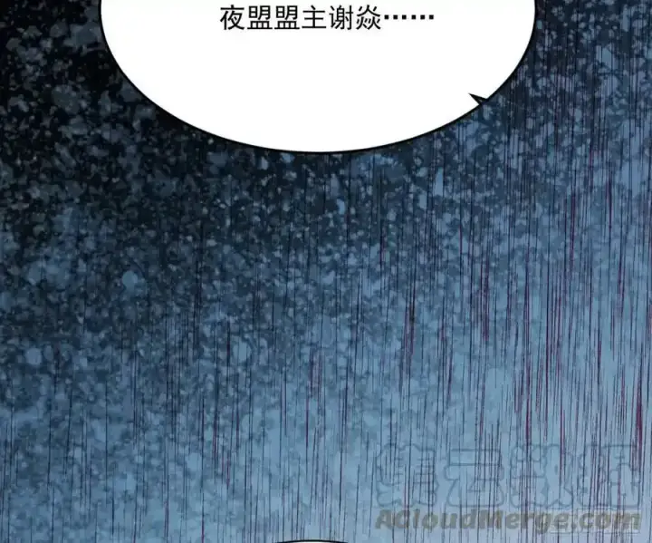 漫画《我为邪帝》桃都世界与出关第一剑第185张图